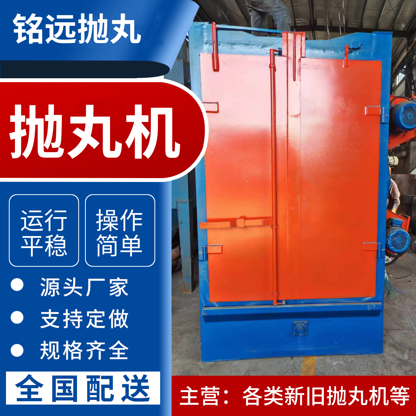 二手Q376吊钩抛丸机